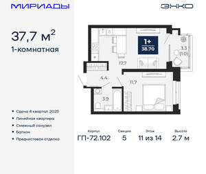 1-к квартира, вторичка, 38м2, 11/16 этаж
