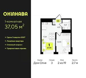 1-к квартира, вторичка, 37м2, 2/19 этаж