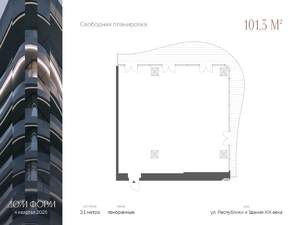 1-к квартира, вторичка, 101м2, 6/10 этаж