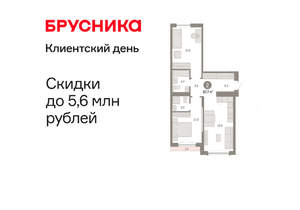 2-к квартира, вторичка, 68м2, 6/8 этаж