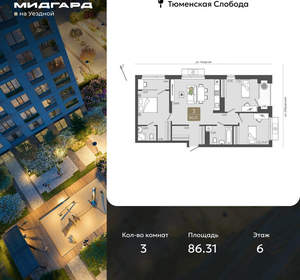 3-к квартира, вторичка, 86м2, 6/15 этаж