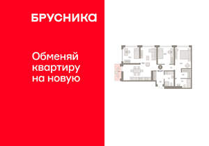 3-к квартира, вторичка, 94м2, 6/8 этаж