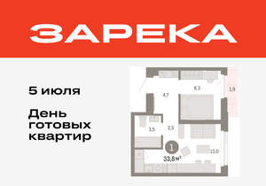 Фото квартиры на продажу (1)