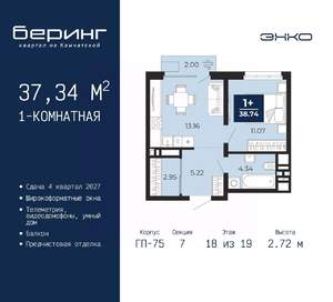 1-к квартира, вторичка, 37м2, 18/19 этаж