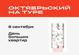 2-к квартира, вторичка, 94м2, 1/8 этаж
