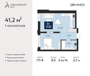 1-к квартира, вторичка, 41м2, 2/24 этаж