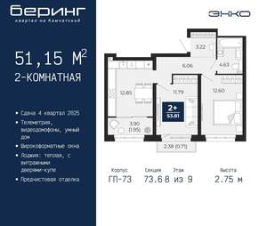 2-к квартира, вторичка, 51м2, 8/22 этаж