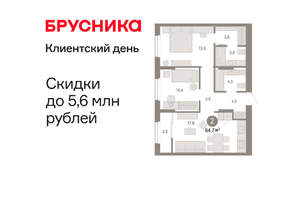 2-к квартира, вторичка, 65м2, 17/17 этаж