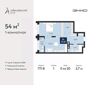 1-к квартира, вторичка, 54м2, 5/24 этаж