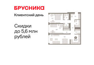 2-к квартира, вторичка, 91м2, 7/25 этаж