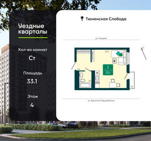Студия квартира, вторичка, 33м2, 4/17 этаж