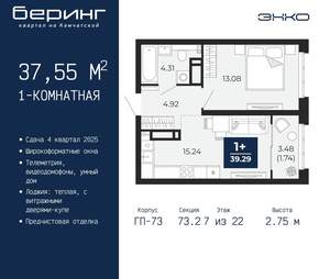 1-к квартира, вторичка, 38м2, 7/22 этаж