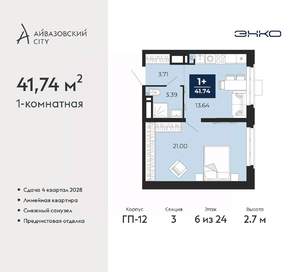 1-к квартира, вторичка, 42м2, 6/24 этаж