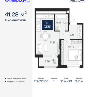 1-к квартира, вторичка, 41м2, 21/24 этаж