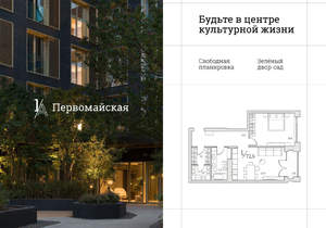 1-к квартира, сданный дом, 73м2, 5/8 этаж