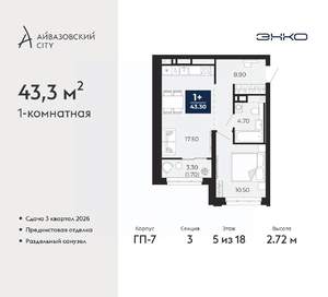 1-к квартира, вторичка, 43м2, 5/24 этаж