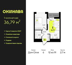 1-к квартира, вторичка, 37м2, 12/19 этаж