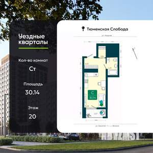 Студия квартира, сданный дом, 30м2, 20/23 этаж