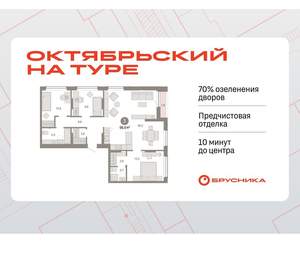 3-к квартира, вторичка, 99м2, 2/17 этаж
