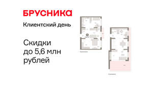 4-к квартира, вторичка, 138м2, 6/17 этаж