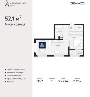 1-к квартира, вторичка, 52м2, 5/24 этаж