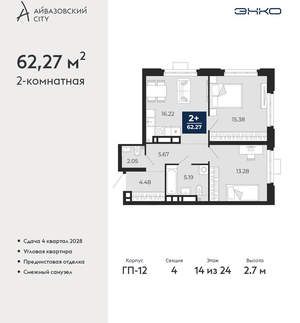 2-к квартира, вторичка, 62м2, 14/24 этаж