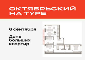 3-к квартира, вторичка, 91м2, 5/8 этаж
