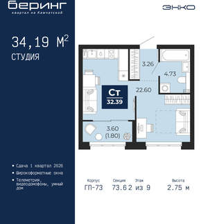 Студия квартира, вторичка, 34м2, 2/22 этаж