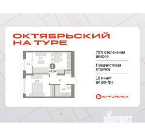 1-к квартира, вторичка, 43м2, 7/17 этаж