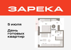 1-к квартира, вторичка, 34м2, 7/25 этаж