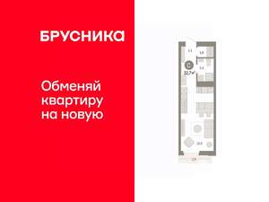 Студия квартира, вторичка, 33м2, 6/25 этаж