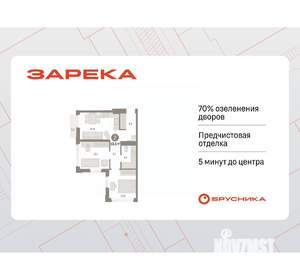 2-к квартира, вторичка, 54м2, 16/25 этаж
