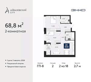2-к квартира, вторичка, 69м2, 2/24 этаж