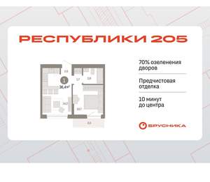 1-к квартира, вторичка, 36м2, 7/17 этаж