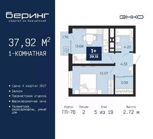 1-к квартира, вторичка, 38м2, 5/19 этаж