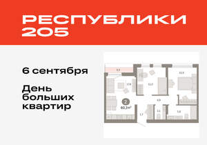 2-к квартира, вторичка, 60м2, 9/17 этаж