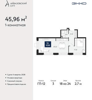 1-к квартира, вторичка, 46м2, 18/24 этаж