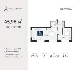 1-к квартира, вторичка, 46м2, 18/24 этаж