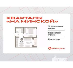1-к квартира, вторичка, 42м2, 4/7 этаж