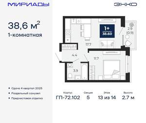 1-к квартира, вторичка, 39м2, 13/16 этаж