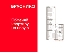 2-к квартира, вторичка, 63м2, 2/8 этаж