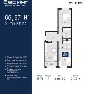 2-к квартира, вторичка, 67м2, 2/24 этаж