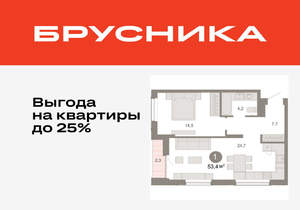 1-к квартира, вторичка, 53м2, 12/17 этаж