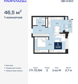 1-к квартира, сданный дом, 47м2, 2/18 этаж