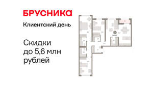 3-к квартира, вторичка, 114м2, 5/16 этаж