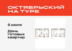3-к квартира, вторичка, 106м2, 6/17 этаж