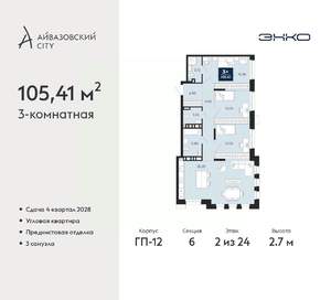 3-к квартира, вторичка, 105м2, 2/24 этаж