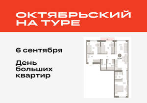 3-к квартира, вторичка, 83м2, 6/17 этаж