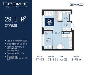 Студия квартира, вторичка, 29м2, 11/22 этаж