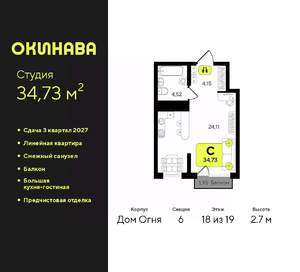 Студия квартира, вторичка, 35м2, 18/19 этаж
